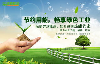 節能和新能源技術推廣對接會圓滿舉行，綠鼎能熱能管家項目獲多方關注