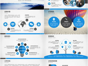 藍色大氣科技企業宣傳 品牌推廣公司簡介模板與高清設計素材助力技術推廣