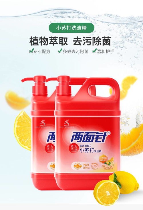 食品級(jí)洗潔精大桶家庭裝家用洗碗廚房瓜果蔬菜清潔批發(fā)